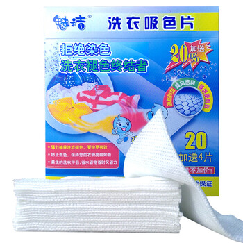 魅洁 新时代特效洗衣吸色片 防止衣物混洗时串色染色24片装 X2盒[K405]