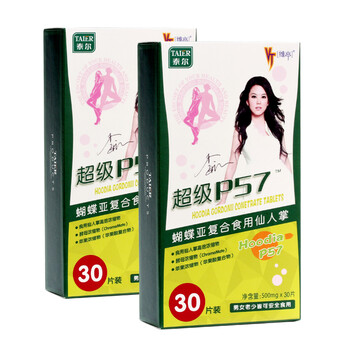 泰尔唯亭 超级P57 蝴蝶亚仙人掌浓缩片 500mg*30片*2盒