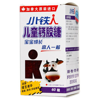 小铁人儿童钙胶糖 60粒