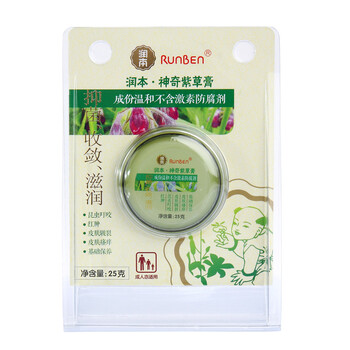 润本婴儿神奇紫草膏25g（两盒装）