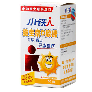 小铁人儿童维生素D3胶糖 60粒