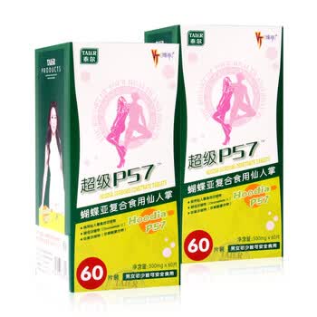 泰尔唯亭 超级P57 蝴蝶亚仙人掌浓缩片 500mg*60片*2盒