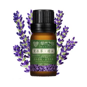草木之心薰衣草精油10ml 去痘印/去疤 控油 收缩毛孔