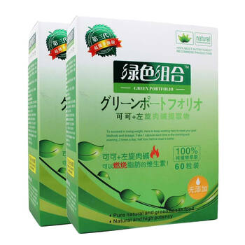 左旋肉碱 减肥瘦身 绿色组合可可+左旋肉碱提取物400mg*60粒*2盒（第三代全新上市）