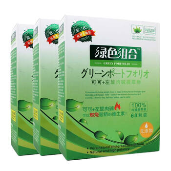 左旋肉碱 减肥瘦身 绿色组合可可+左旋肉碱提取物400mg*60粒*3盒（第三代全新上市）