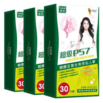 维亭 VT 减肥超级P57 蝴蝶亚复合食用仙人掌 0.5g*30片*3盒