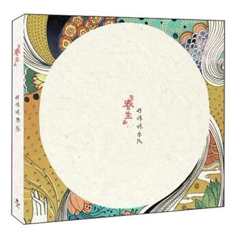 <em>好妹妹乐队:春生</em>(演唱者·浪客秦昊\演奏者·张