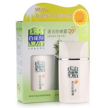 百雀羚 美白防晒露SPF20 PA++ （美白防护 光彩立现）