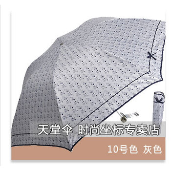 天堂伞 2012年新款系列 防紫外线 防晒 晴雨伞 3336E知性达人 11号蓝绿