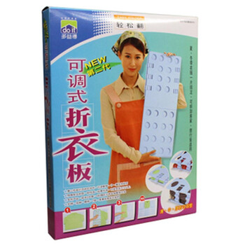 台湾多益得 轻松翻第二代可调式折衣板