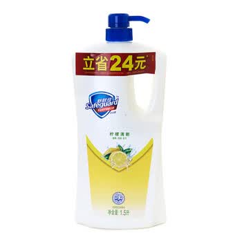 Safeguard舒肤佳 1.5升柠檬沐浴露