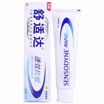 舒适达牙膏(速效抗敏)120g