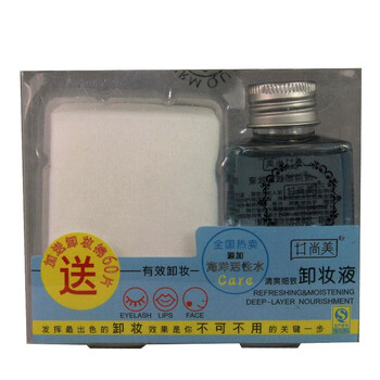井尚美海洋活性水卸妆液100ml