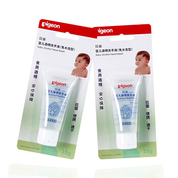 贝亲婴儿酒精洗手液（免水洗型）35g（两支装）IA74*2