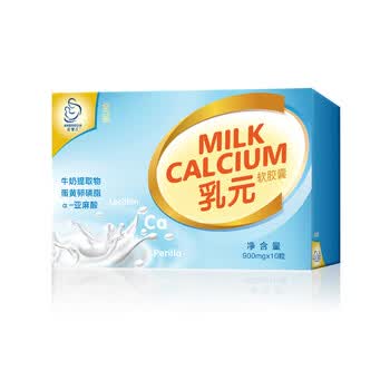 爱宝氏乳元软胶囊 婴幼儿 乳钙 10粒装