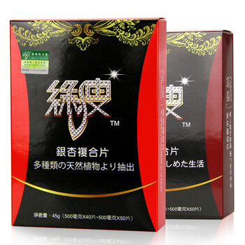 绿瘦纤体一号燃脂瘦 银杏复合片+茶花复合片