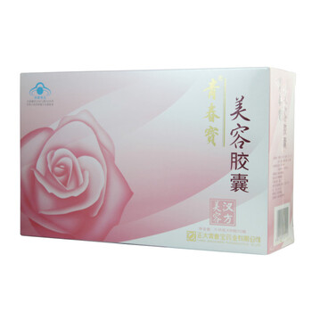 青春宝 美容胶囊 0.45g*30's*2瓶