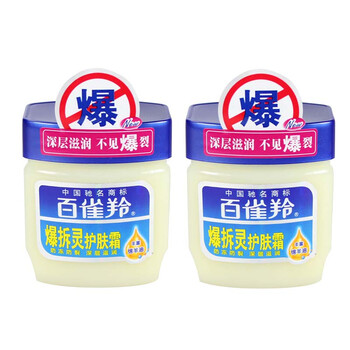 百雀羚 爆拆灵 60g+60g 双只装