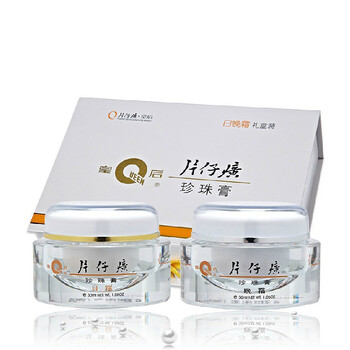 皇后Queen片仔癀珍珠膏日晚霜套装组合30g+30g