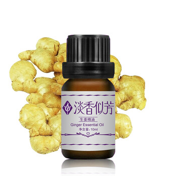 淡香似芳生姜纯精油10ml