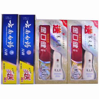 云南白药牙膏早晚套装4支装（纯青普洱130g*2+留兰香215g*2）赠养元青柔顺润滑50ml*2
