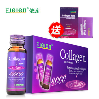 Elelen美国胶原蛋白口服液/饮品8000mg*50ml*6支+胶原蛋白面膜1片
