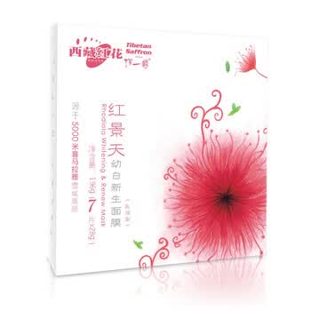 西藏红花红景天幼白新生面膜（乳液型）7片装