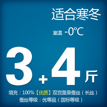 钱皇100%桑蚕丝被芯/子母被 春秋/空调/夏凉被 单/双人被 子母款 关爱 祥云送瑞 蚕丝净重3+4斤 220x240cm