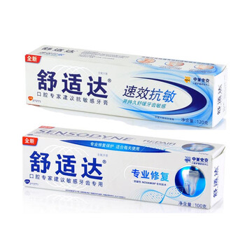 中美史克 舒适达专业修复牙膏100g+舒适达速效抗敏牙膏120g