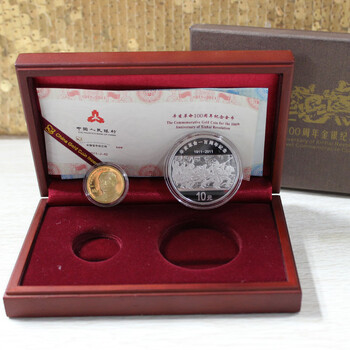 【中国金币】辛亥革命100周年金银纪念币