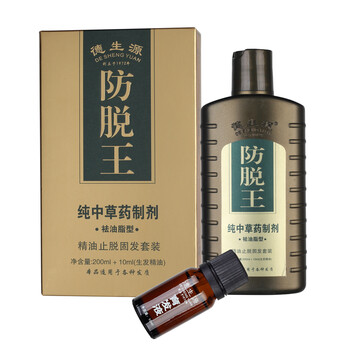 德生源 防脱王套盒 200ml+10ml【图片