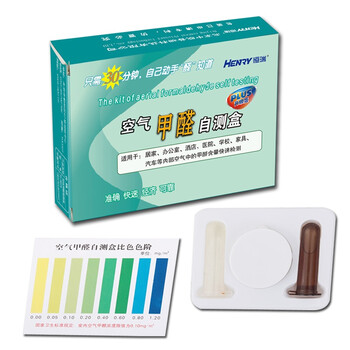 恒瑞 空气甲醛检测盒 甲醛检测仪家用甲醛自测盒4盒装