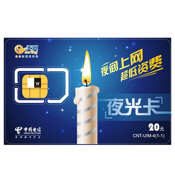 【中国电信3G无线宽带】北京电信 3G无线宽带