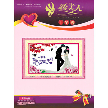 
                                        绣美人百分百精准印花布十字绣八方聚财聚宝盆迎客松山水风景2米大画图                