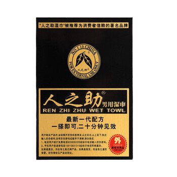 百正人之助男用湿巾 延时