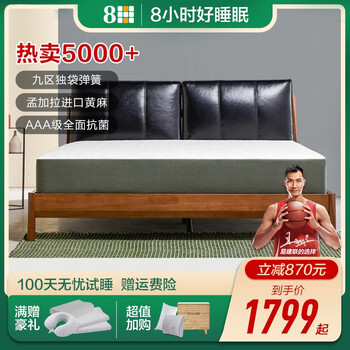 8H床垫 小米席梦思弹簧床垫MH4 3cm厚乳胶床垫 偏硬护脊床垫子 宁静咖（22cm厚） 1800*2000