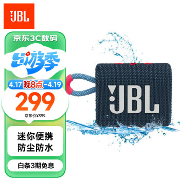 JBL GO3 ֽש Я  С ˮ   jbl go3 ƴɫ