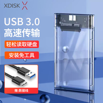 小盘 XDISK） 移动硬盘盒2.5英寸3.0 SATA笔记本电脑外置壳固态机械ssd硬盘盒子 A1USB3.0数码类商品-全利兔-实时优惠快报