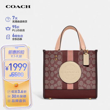 COACH 蔻驰 女士小号手提单肩托特包红棕色织物配皮革C8417IMMZI全利兔-实时优惠快报