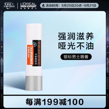 欧莱雅(LOREAL)男士劲能极润护唇膏3.5g(滋养修护润唇护肤品)