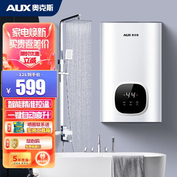 京东PLUS：AUX 奥克斯 JSQ23-DA75 燃气热水器 12L家电类商品-全利兔-实时优惠快报