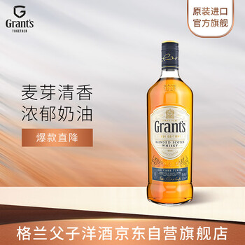 Grant's 格兰 苏格兰威士忌 啤酒桶700ml食品类商品-全利兔-实时优惠快报