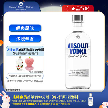 绝对伏特加 原味 350ml食品类商品-全利兔-实时优惠快报