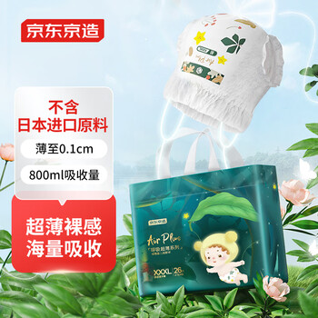 京东京造 AirPlus呼吸超薄系列 拉拉裤 XXXL26片母婴玩具类商品-全利兔-实时优惠快报