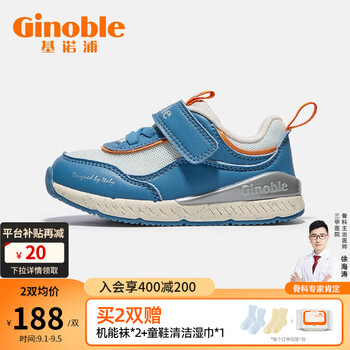 Ginoble 基诺浦 学步鞋 秋季款 儿童机能鞋 男女宝宝鞋子18个月-5岁童鞋 TXG1203 皇冠蓝 130码_鞋内长约14.0厘米母婴玩具类商品-全利兔-实时优惠快报