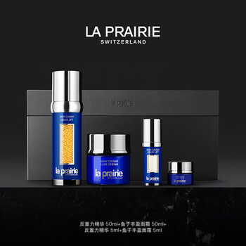 莱珀妮（La Prairie）鱼子精华面部仪典护肤品（紧颜液+面霜）生日情人节礼物礼盒