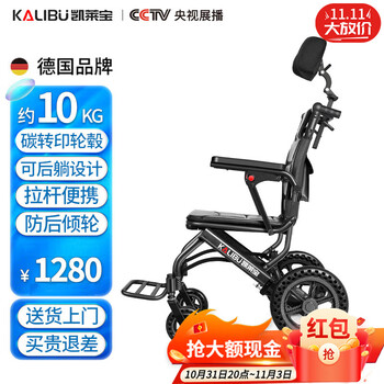 凯莱宝 轮椅四轮车 ⑨人体工学扶手+后躺医疗保健类商品-全利兔-实时优惠快报