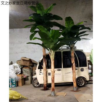 仿真植物仿真装饰假树3杆2米2高芭蕉树大型落地盆景假绿植2253米芭蕉