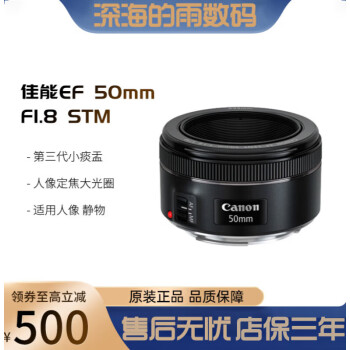 EF 50mm /F1.8 STMС̵ Ȧ黯ͷ50 1.8 ȫ¹ʰ 걣