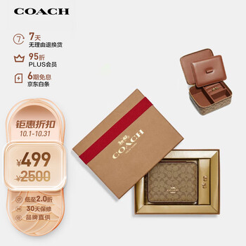 COACH 蔻驰 女士首饰盒+耳钉套盒礼盒CF825IMKHA全利兔-实时优惠快报